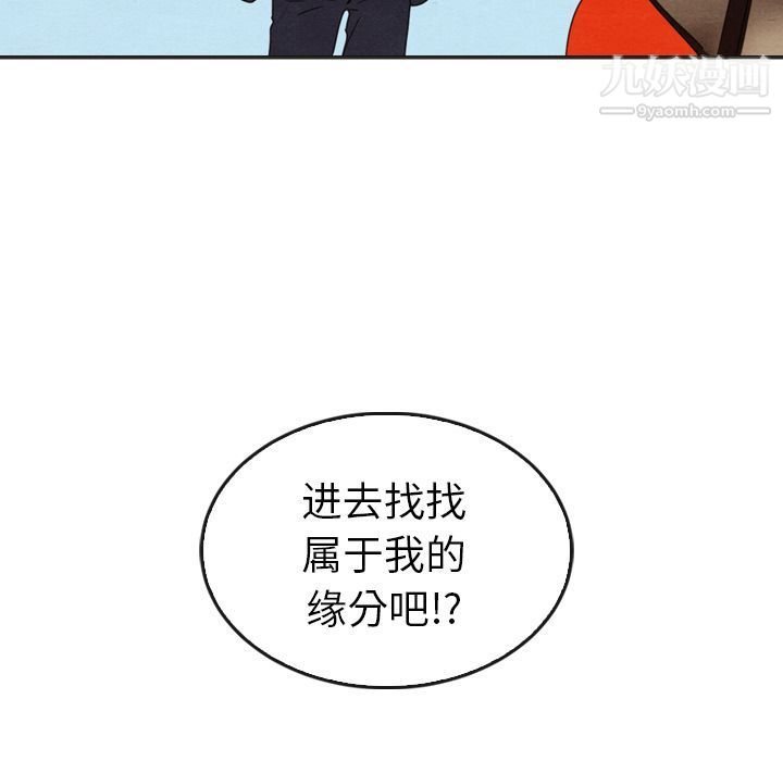 泰珠小姐的完美婚姻生活第33话