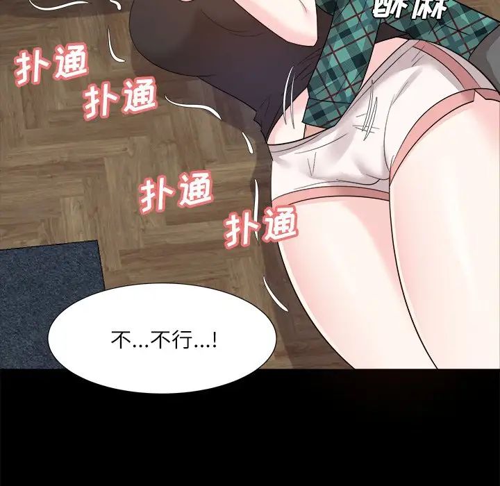 糖果恋人第32话