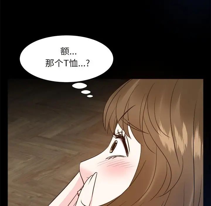 糖果恋人第32话