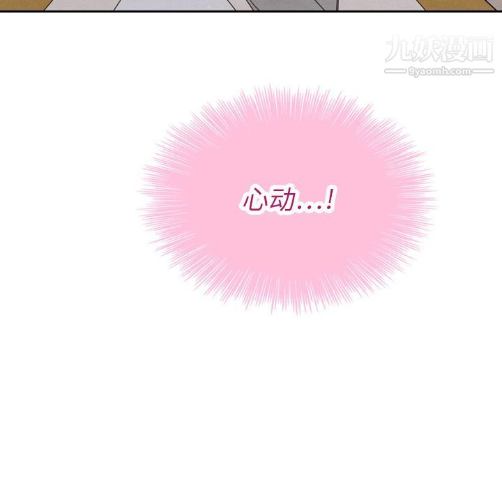 泰珠小姐的完美婚姻生活第33话