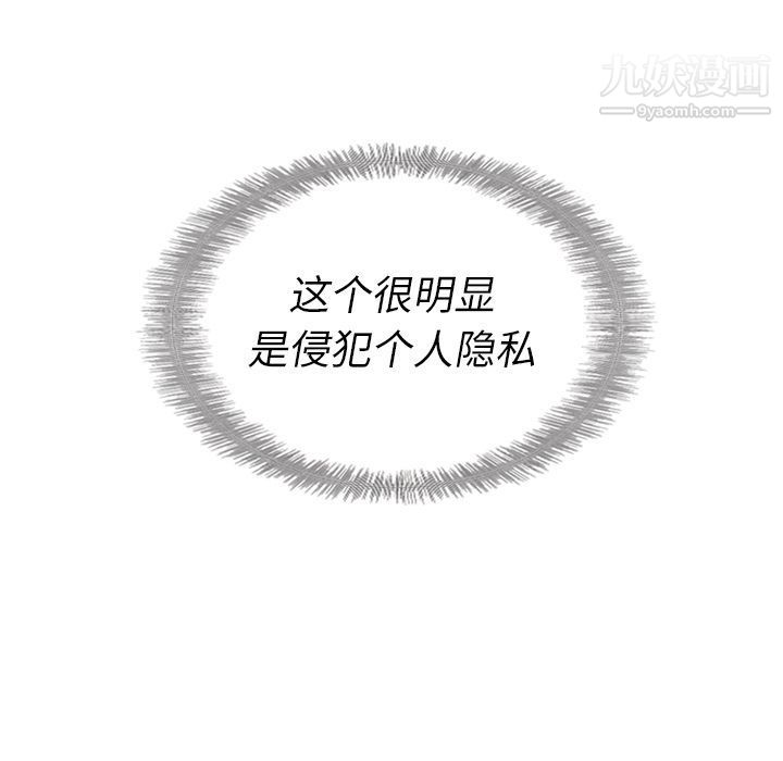 泰珠小姐的完美婚姻生活第34话