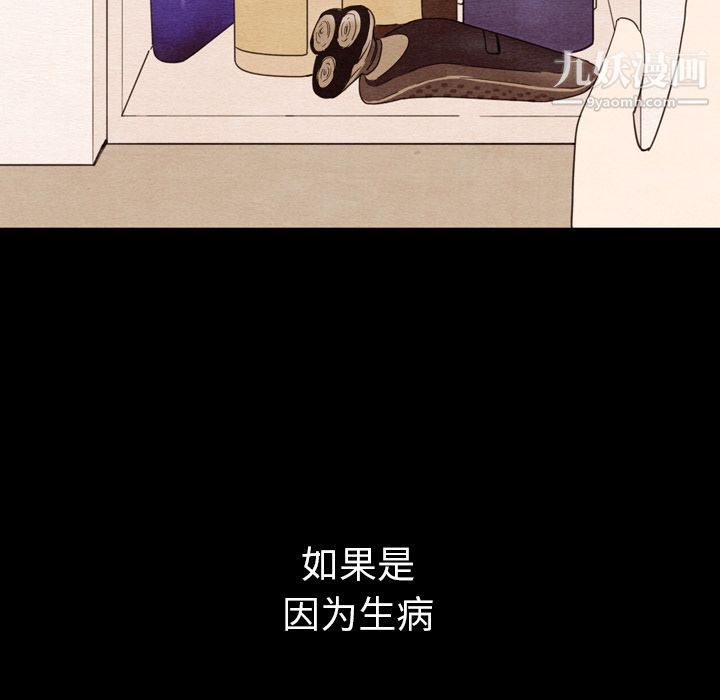 泰珠小姐的完美婚姻生活第34话