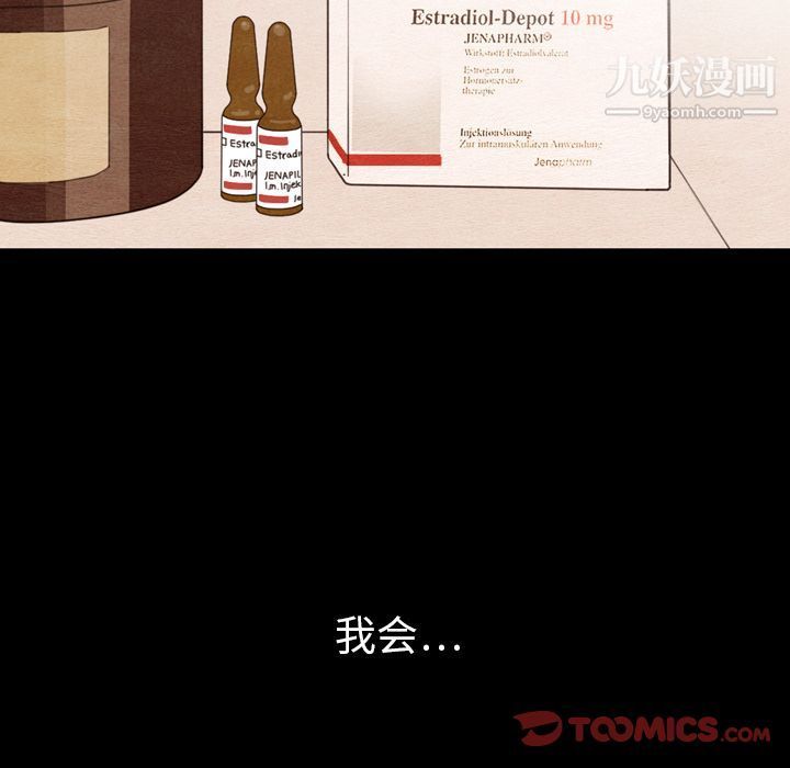 泰珠小姐的完美婚姻生活第34话