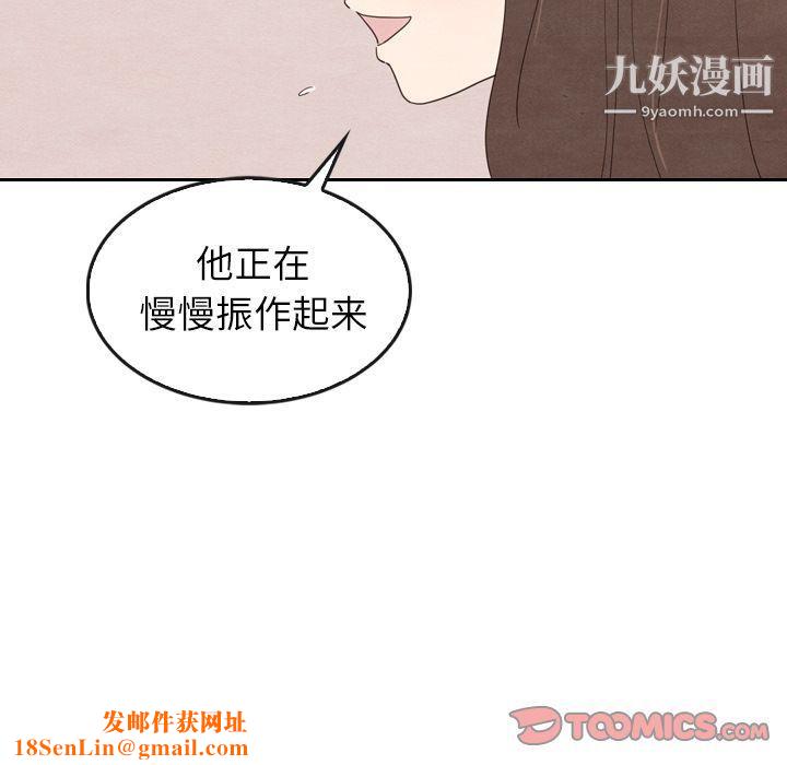 泰珠小姐的完美婚姻生活第34话