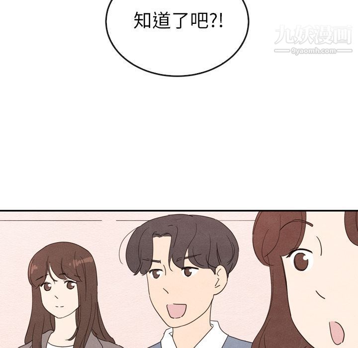 泰珠小姐的完美婚姻生活第34话