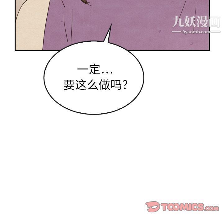 泰珠小姐的完美婚姻生活第34话