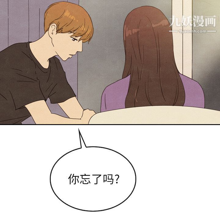 泰珠小姐的完美婚姻生活第34话