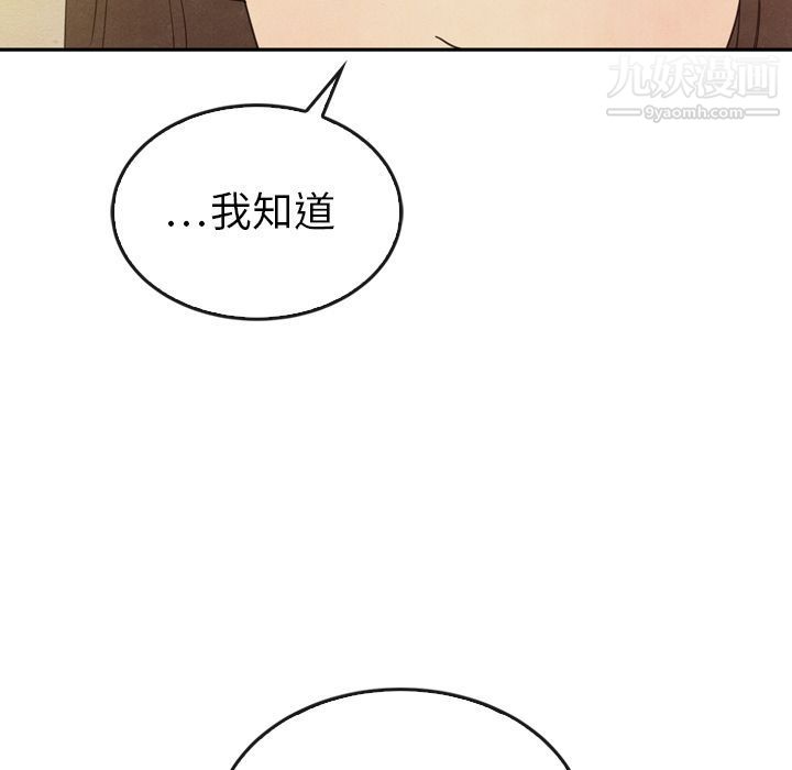 泰珠小姐的完美婚姻生活第34话