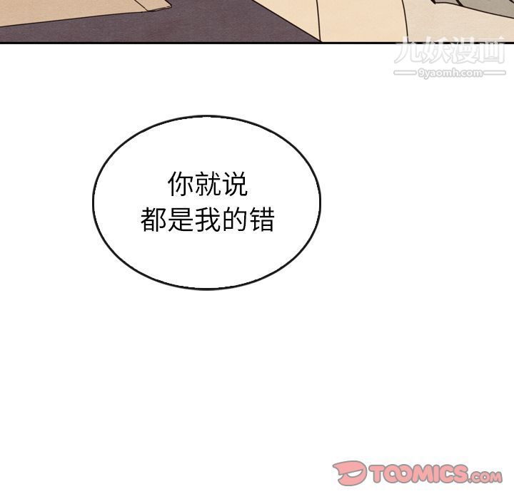 泰珠小姐的完美婚姻生活第34话