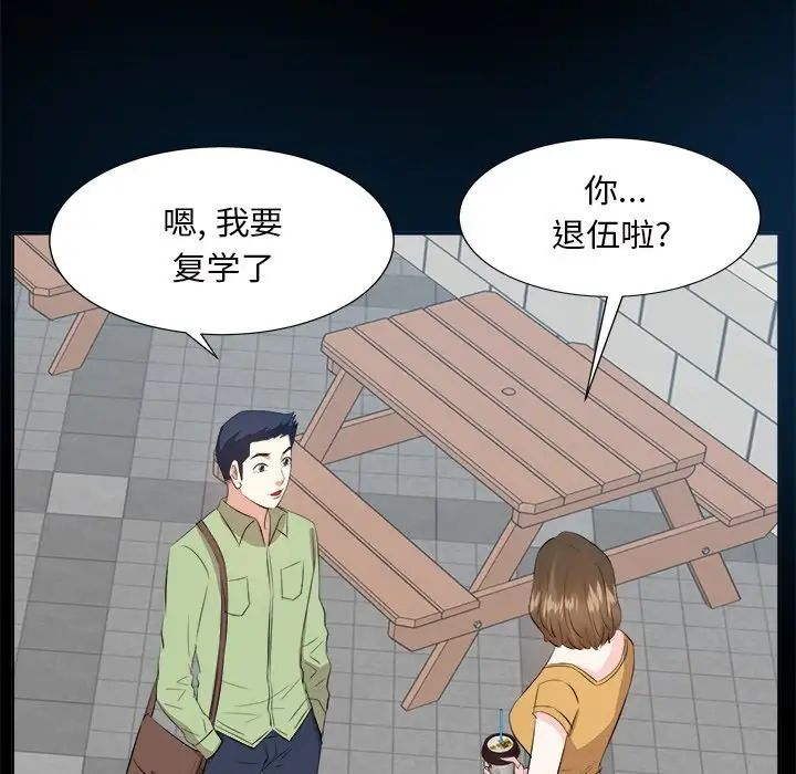 糖果恋人第33话