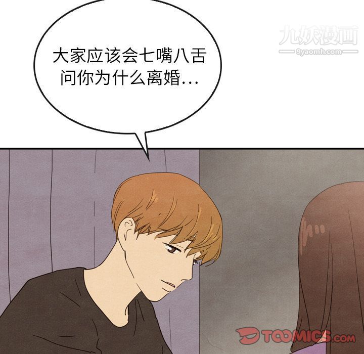 泰珠小姐的完美婚姻生活第34话