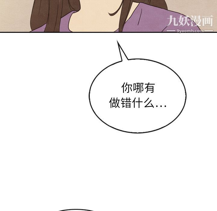 泰珠小姐的完美婚姻生活第34话