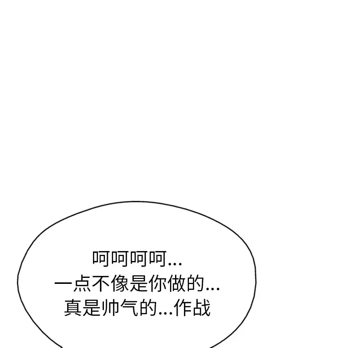 GP-禁区守卫第23话