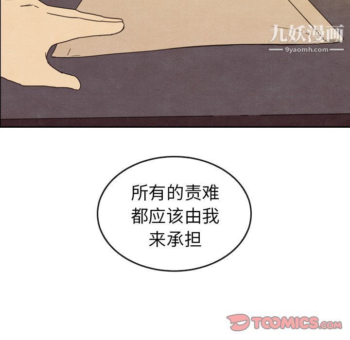 泰珠小姐的完美婚姻生活第34话