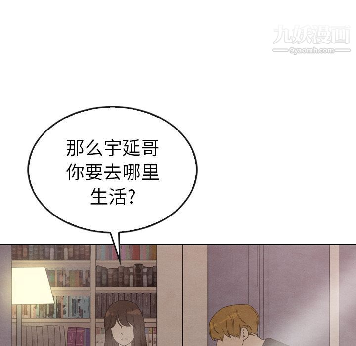 泰珠小姐的完美婚姻生活第34话