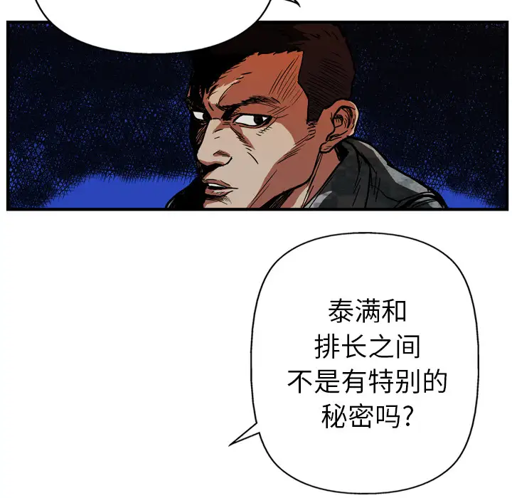 GP-禁区守卫第23话