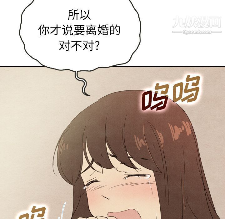 泰珠小姐的完美婚姻生活第35话