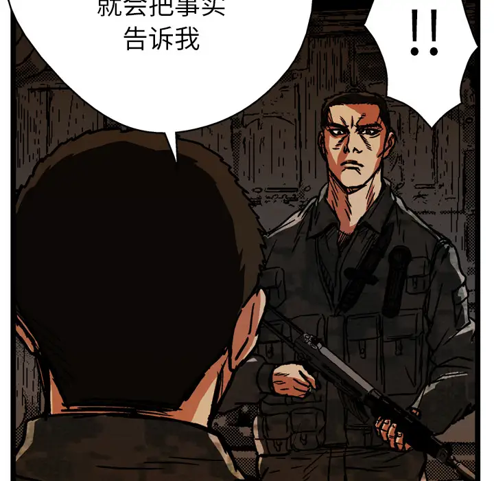 GP-禁区守卫第23话