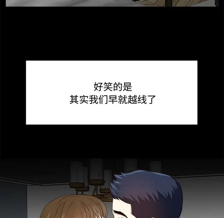 糖果恋人第33话