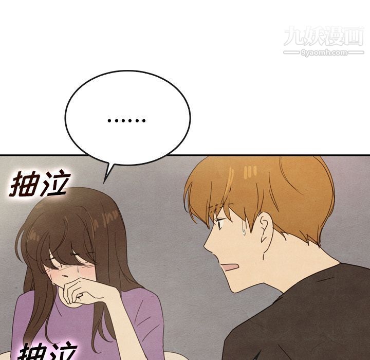 泰珠小姐的完美婚姻生活第35话