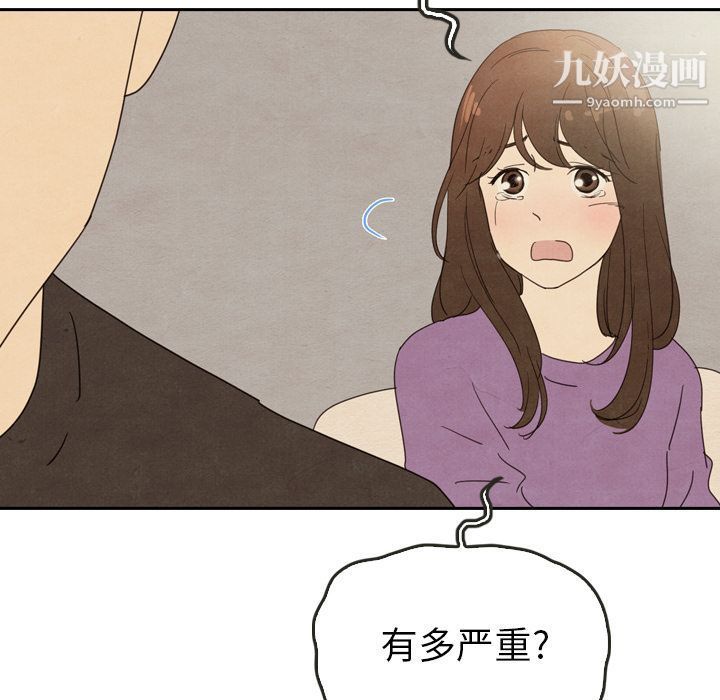 泰珠小姐的完美婚姻生活第35话