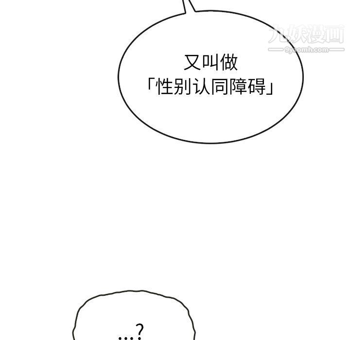 泰珠小姐的完美婚姻生活第35话