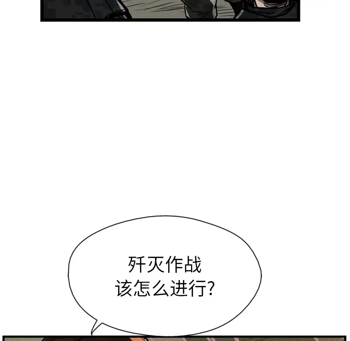 GP-禁区守卫第23话