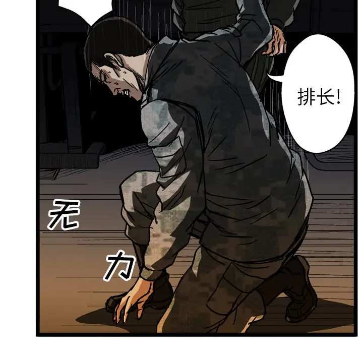 GP-禁区守卫第23话