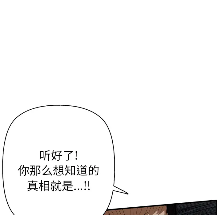 GP-禁区守卫第23话