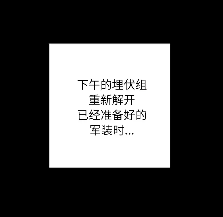 GP-禁区守卫第23话