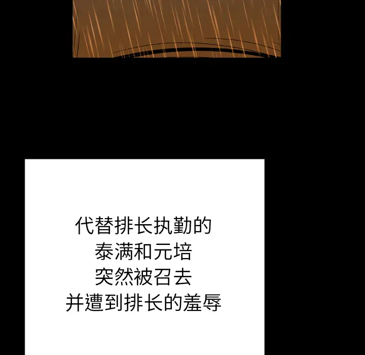 GP-禁区守卫第23话