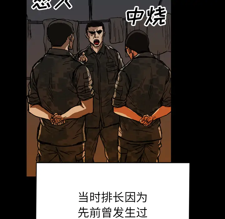 GP-禁区守卫第23话