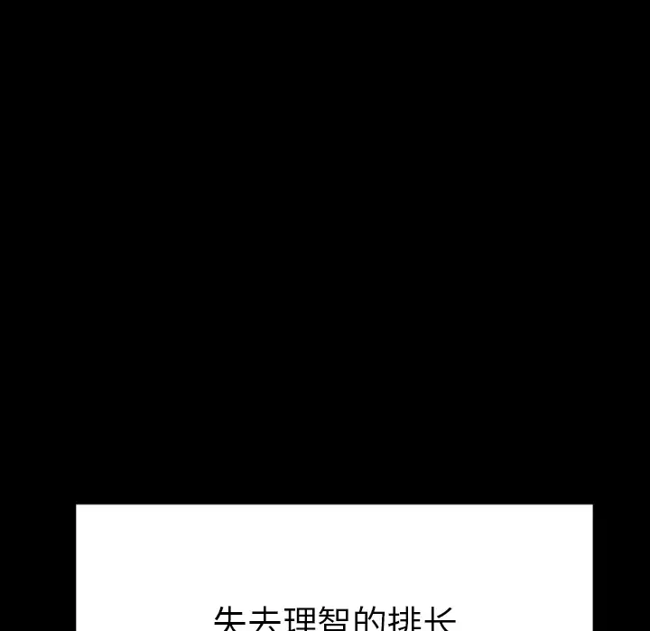 GP-禁区守卫第23话