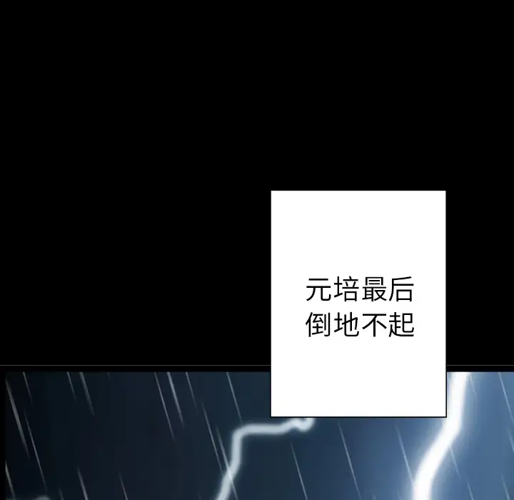 GP-禁区守卫第23话