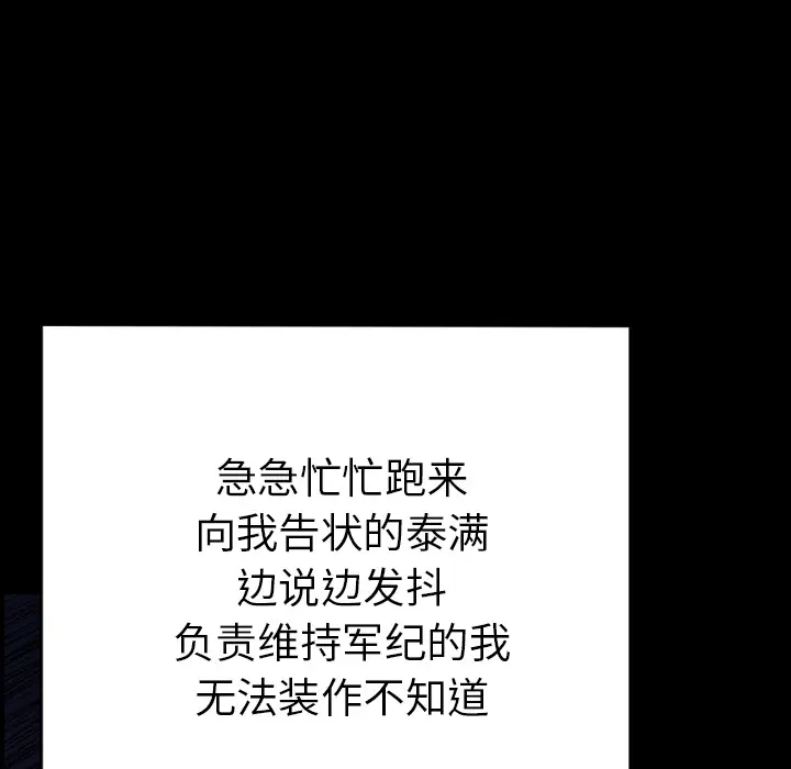 GP-禁区守卫第23话