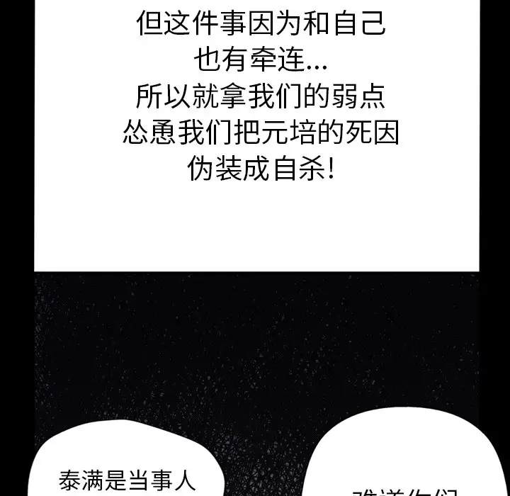 GP-禁区守卫第23话