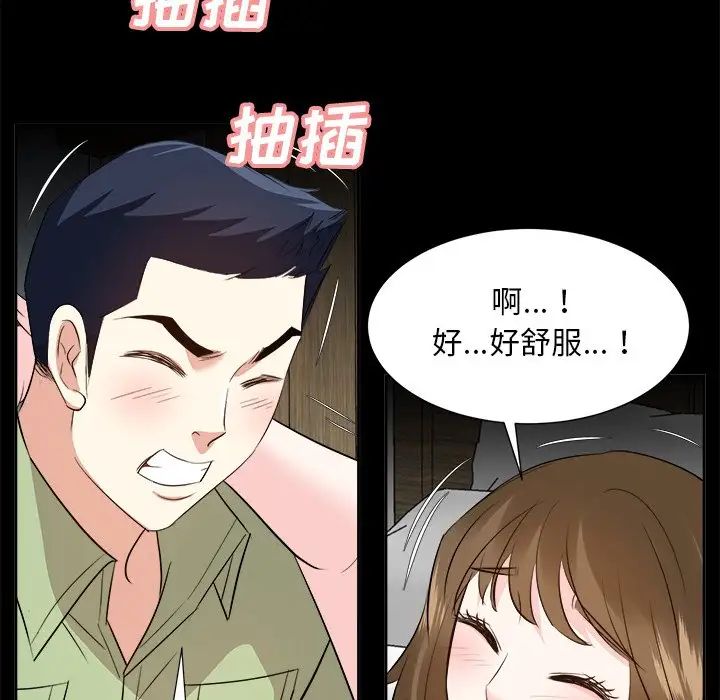 糖果恋人第34话