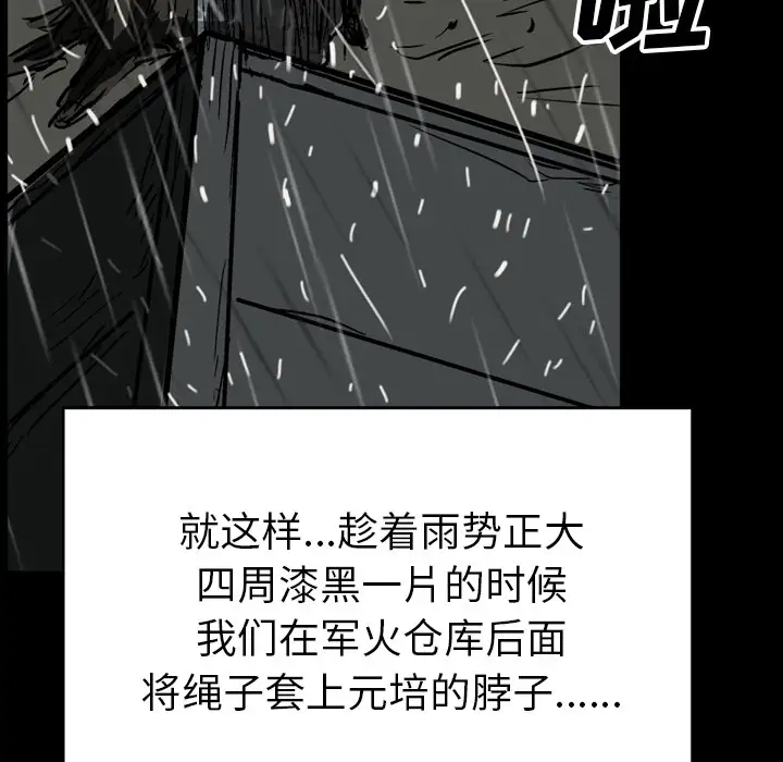 GP-禁区守卫第23话