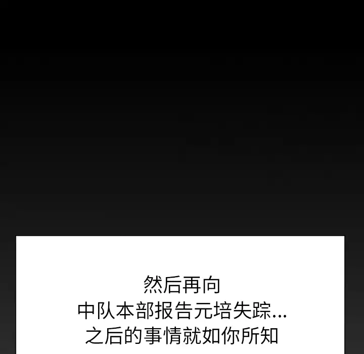 GP-禁区守卫第23话