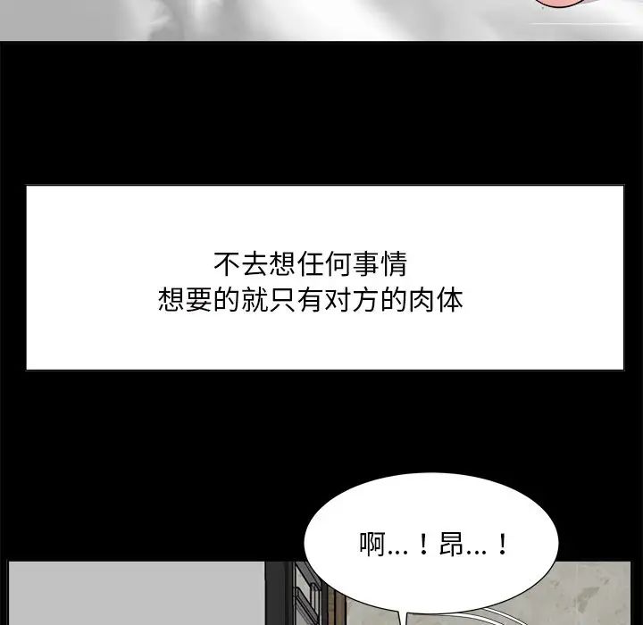 糖果恋人第34话