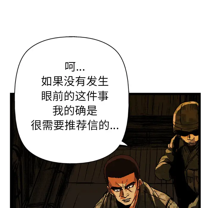 GP-禁区守卫第24话