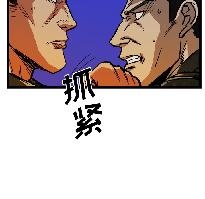 GP-禁区守卫第24话