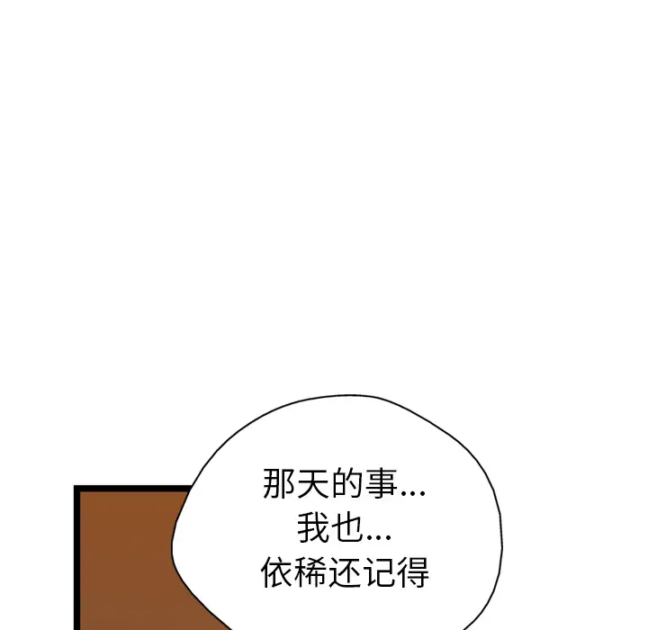 GP-禁区守卫第24话