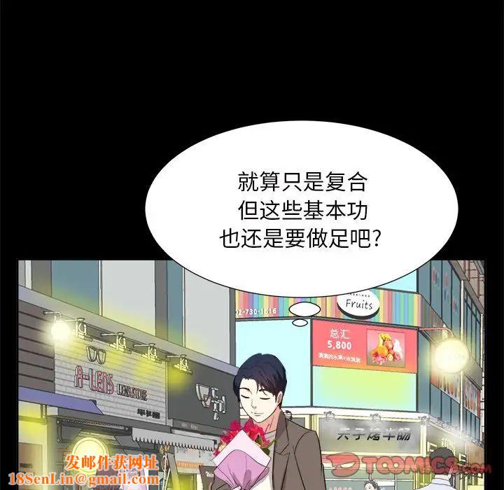 糖果恋人第35话