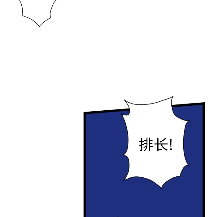 GP-禁区守卫第24话