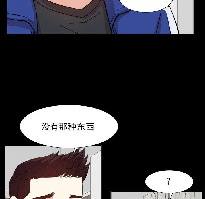 糖果恋人第35话