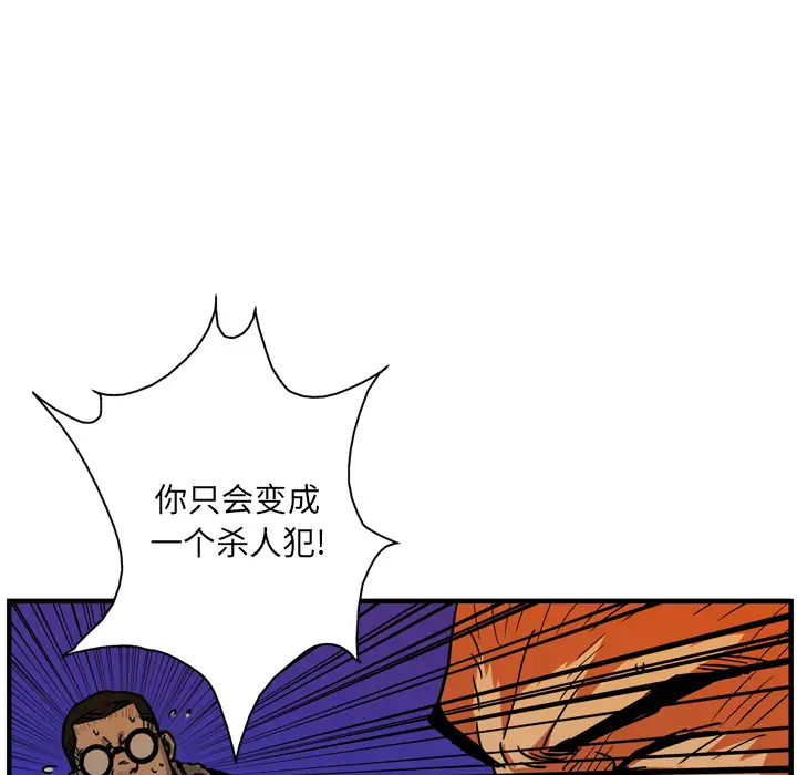 GP-禁区守卫第24话