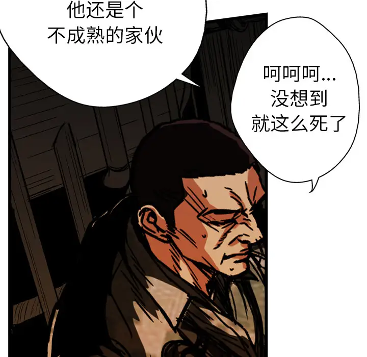 GP-禁区守卫第24话