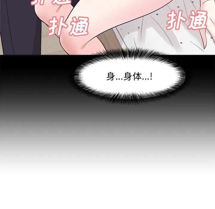 糖果恋人第35话