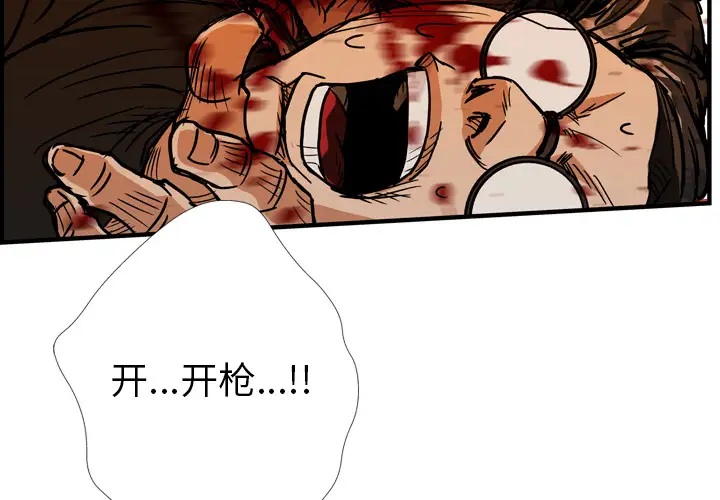 GP-禁区守卫第25话